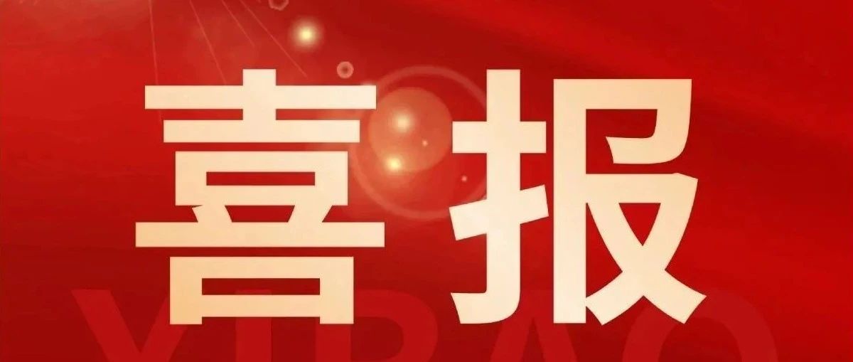 喜报丨华体育app官网入口咨询荣获首届全国招标采购专业技能大赛河南地区选拔赛“优秀单位”，王倩倩、袁芙蓉两位同志获评“优秀个人”